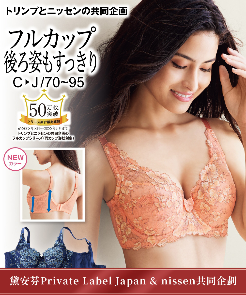 nissen 腋下背部加高花花全罩杯內衣(日本製蕾絲)(黛安芬 PRIVATE LABEL JAPAN 共同企劃) (日本女裝及大尺碼適用內衣) NSBKR0318D0003