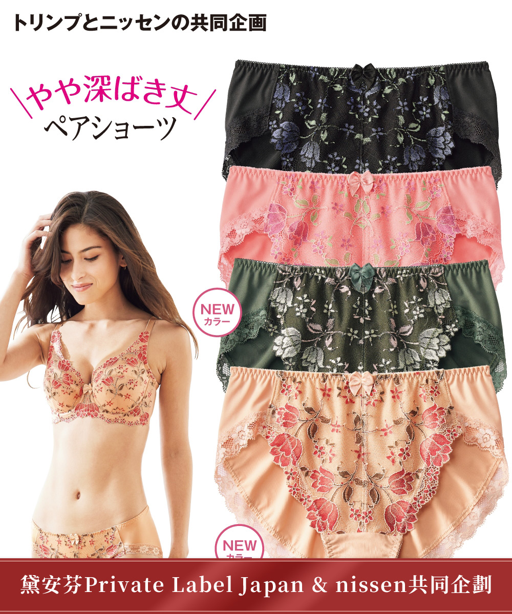 nissen 微高腰鬱金香蕾絲拼接內褲(黛安芬 PRIVATE LABEL JAPAN 共同企劃) (日本女裝大尺碼內衣) NSBKR0321B0010