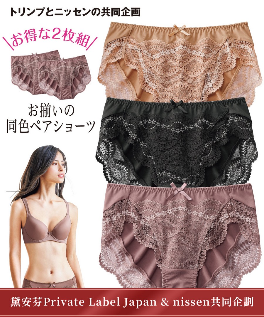 nissen 無痕蕾絲內褲2條組(黛安芬 PRIVATE LABEL JAPAN 共同企劃) (日本女裝大尺碼內衣) NSBKR0321B0012