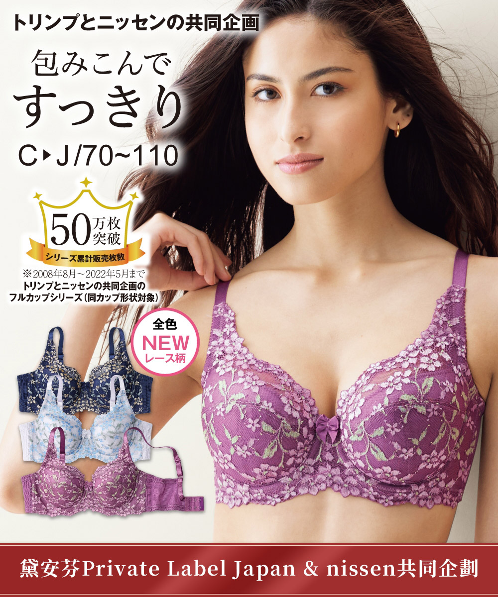 nissen 側高碎花蕾絲全罩杯內衣(日本製蕾絲)(黛安芬 PRIVATE LABEL JAPAN 共同企劃) (日本女裝及大尺碼適用內衣) NSBKR0317F0002