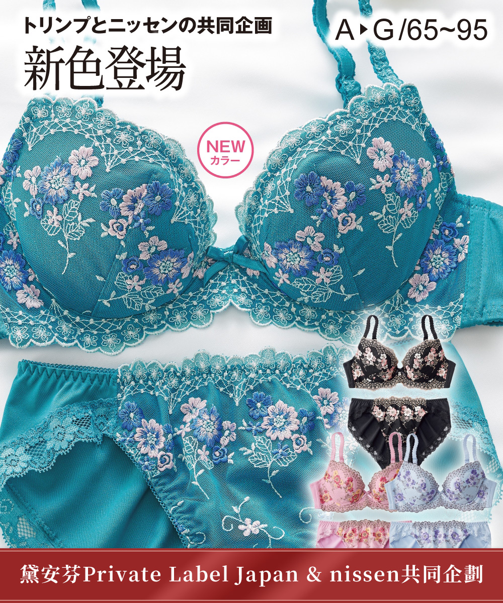 nissen 繽紛繡花內衣套裝(黛安芬 PRIVATE LABEL JAPAN 共同企劃) (日本女裝及大尺碼適用內衣) NSBKR0318A0002