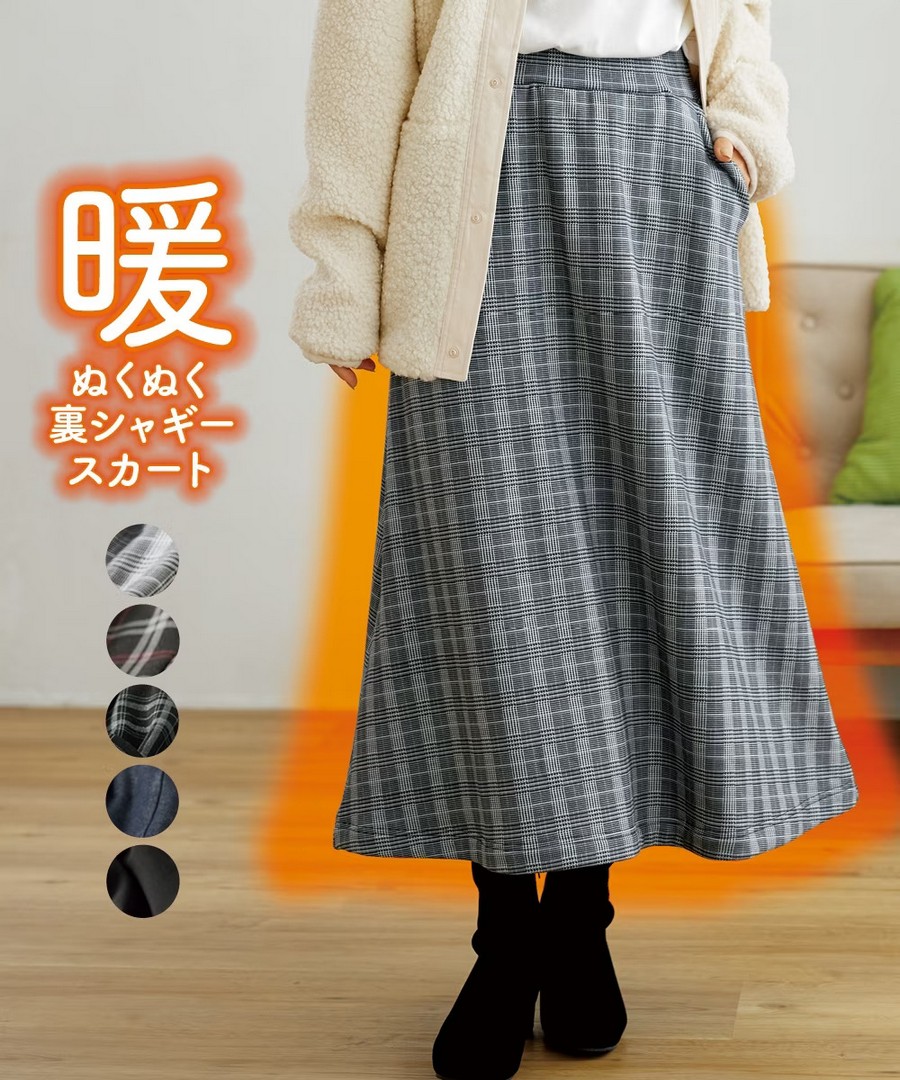 nissen 溫暖內毛絨格紋/淨色A字長裙 (日本女裝及大尺碼適用) NSBOY0722E0021