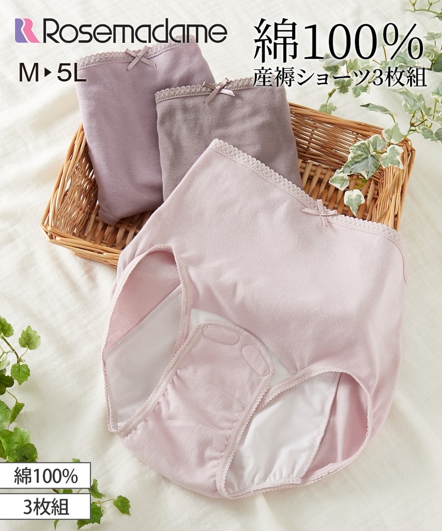 Nissen (產後)Rosemadame 100%棉產褥內褲3件組 (日本孕婦裝) NSCIH0122C0026
