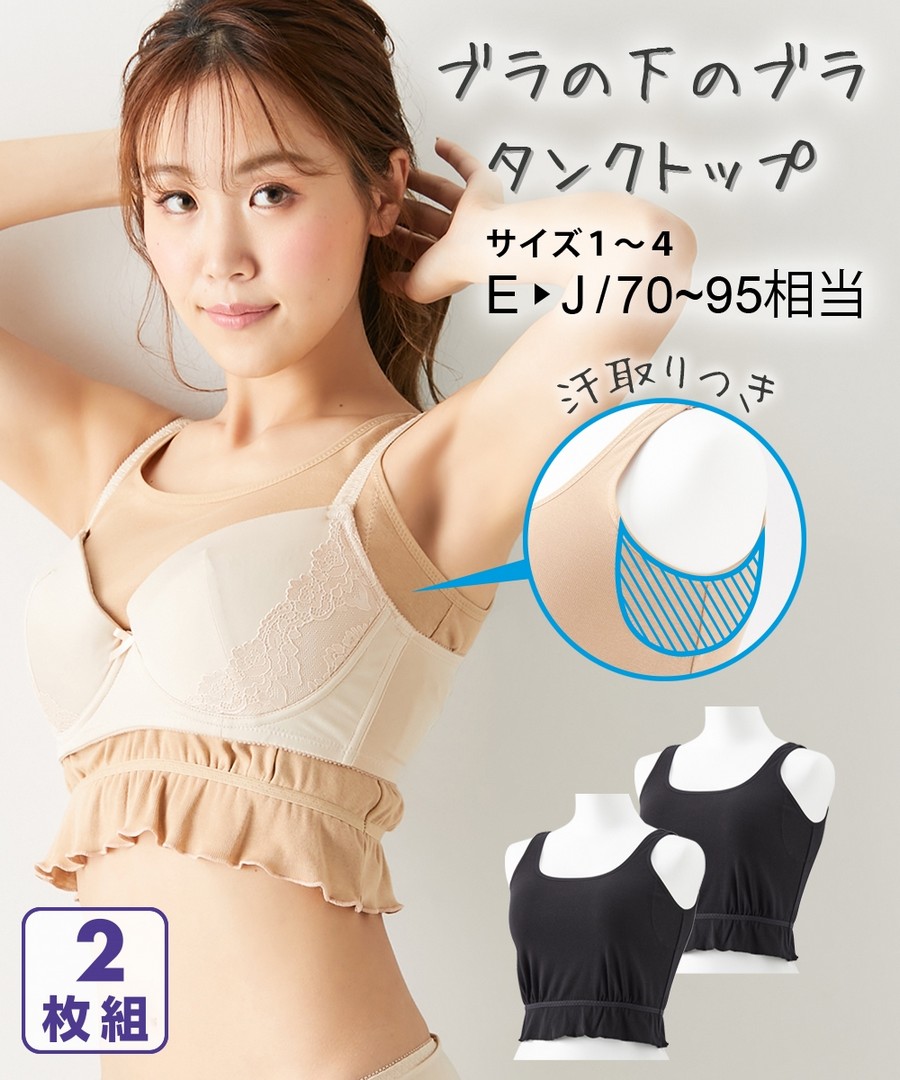 nissen 在內衣下穿著內衣(寬肩帶款式)(附吸汗襯墊)同色2件組 (日本女裝及大尺碼適用內衣) NSVSI0122B0027