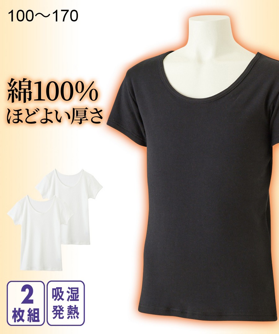 Nissen 溫暖100%純棉,吸濕發熱短袖內衣2件組(男孩,女孩,青少年) (日本童裝) NSBNV0222E0002