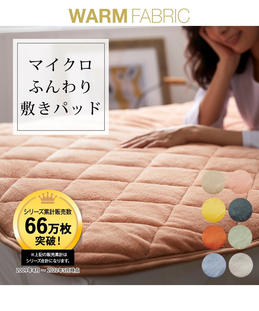 nissen 微纖維輕柔床墊 (日本家品) NSVAP0118D0001
