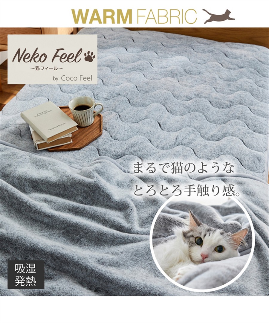 nissen 如貓咪身體軟軟暖暖!床墊(吸濕發熱棉填充)(貓Feel) (日本家品) NSVAP0122E0022
