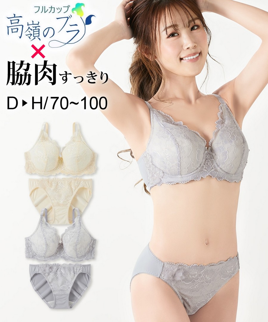 【現貨】nissen 高嶺全罩杯內衣套裝(側邊俐落款)貼繡x蕾絲 (日本女裝及大尺碼適用內衣) NSBEP0123A0006 SS23 (商品不設退換)