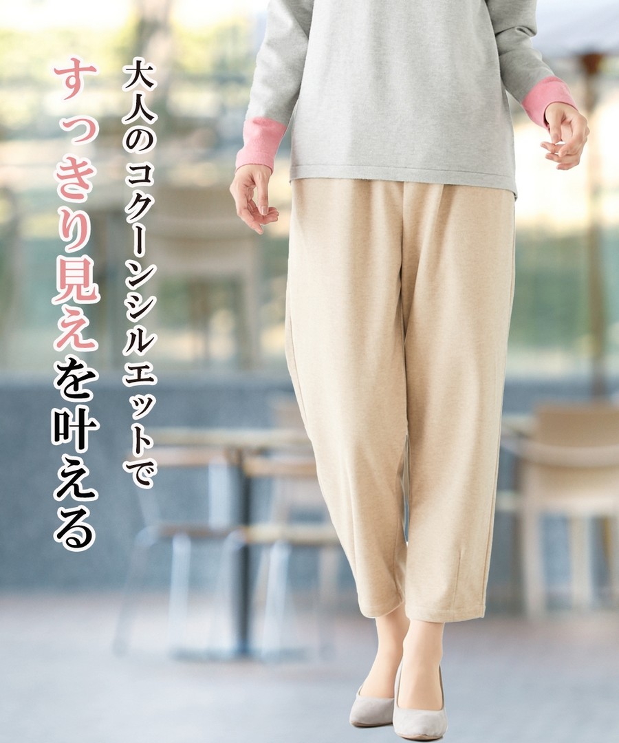 nissen 安心高腰設計!腹部輕鬆羅紋拼接繭型褲 (日本女裝及大尺碼適用) NSBKX1423A0005 SS23