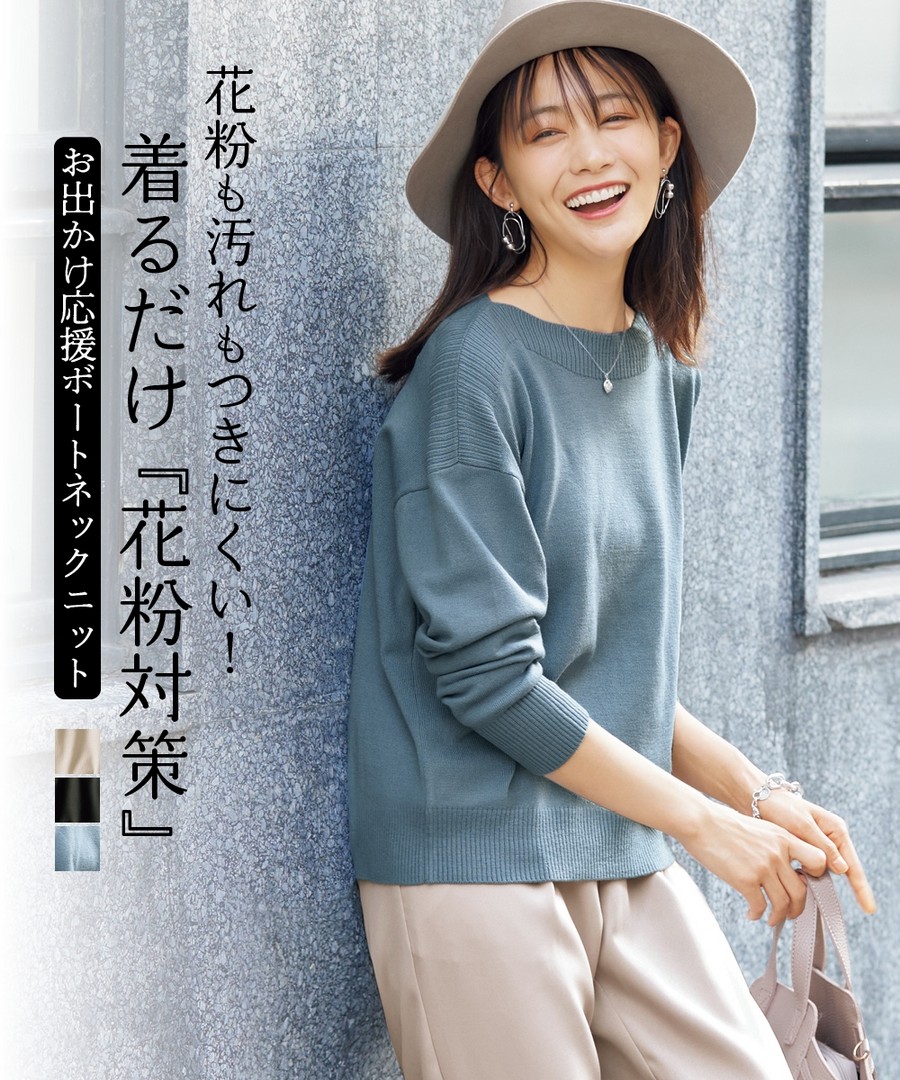nissen (花粉不易沾附)編織拼接船型領針織衫 (日本女裝及大尺碼適用) NSBOY0723A0012 SS23