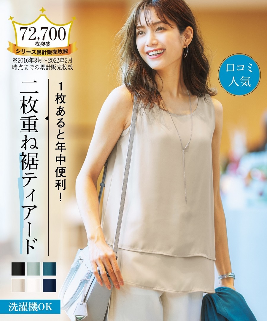 nissen 2層重疊喬琪紗層疊下襬上衣 (日本女裝及大尺碼適用) NSCSQ0218A3001 SS23