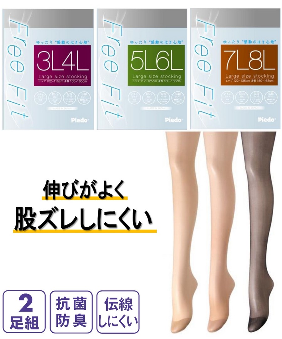 nissen (日本製) 彈性防菌防臭不易綻線防大腿摩擦褲襪2雙組 (日本女裝大尺碼) NSCER0213F0001 SS23