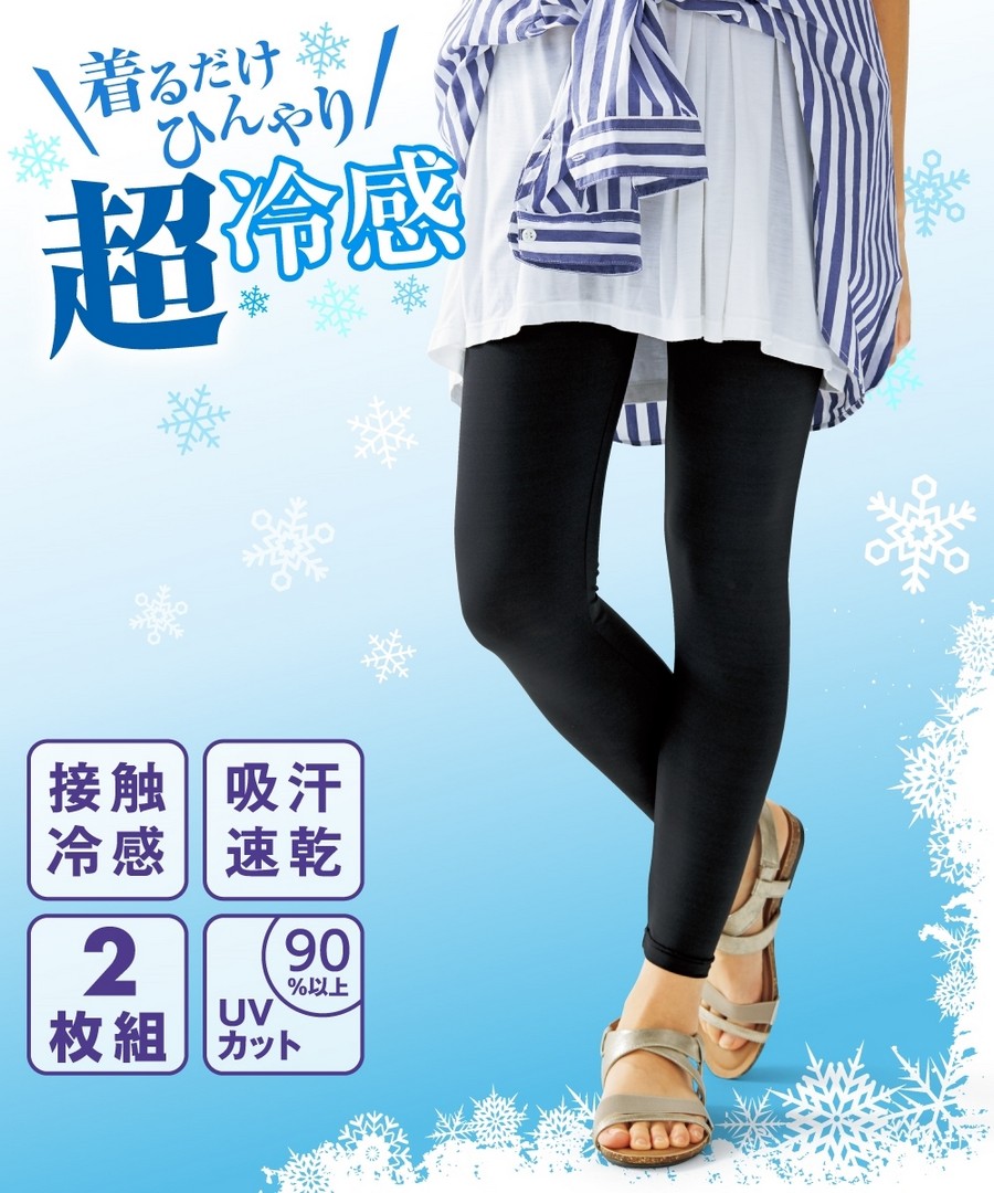 nissen 超冷感10分長Leggings 2條組(吸汗速乾，抗UV) (日本女裝大尺碼) NSBGH0218S0023 SS23