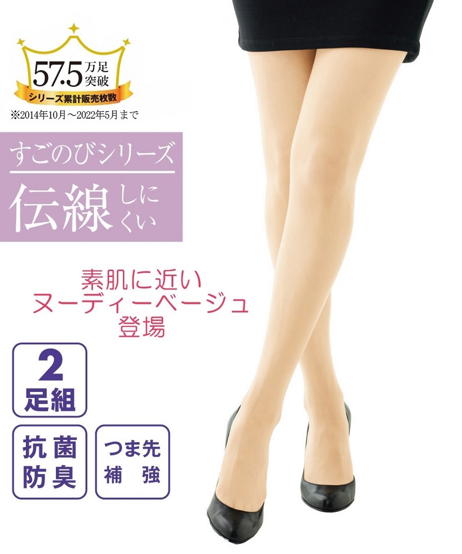 nissen (日本製) 超彈性防菌防臭不易綻線防大腿摩擦褲襪2雙組 (日本女裝大尺碼) NSCII0217W0001 SS23