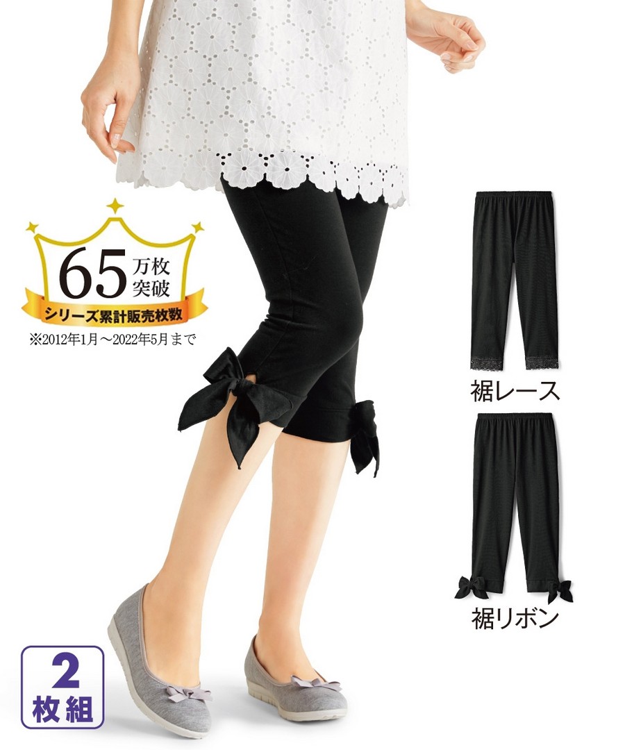 nissen 褲腳裝飾設計7分長混棉Leggings 2條組 (日本女裝大尺碼) NSVDM0118S0048 SS23