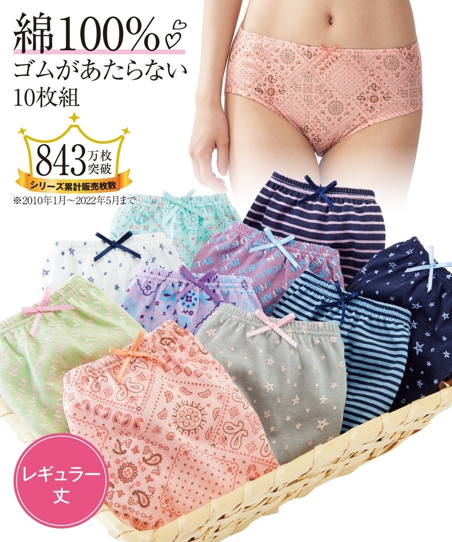 nissen 100%純棉印花鬆緊帶不接觸肌膚一般內褲10條組 (日本女裝大尺碼內衣) NSVCO0117F0021 SS23