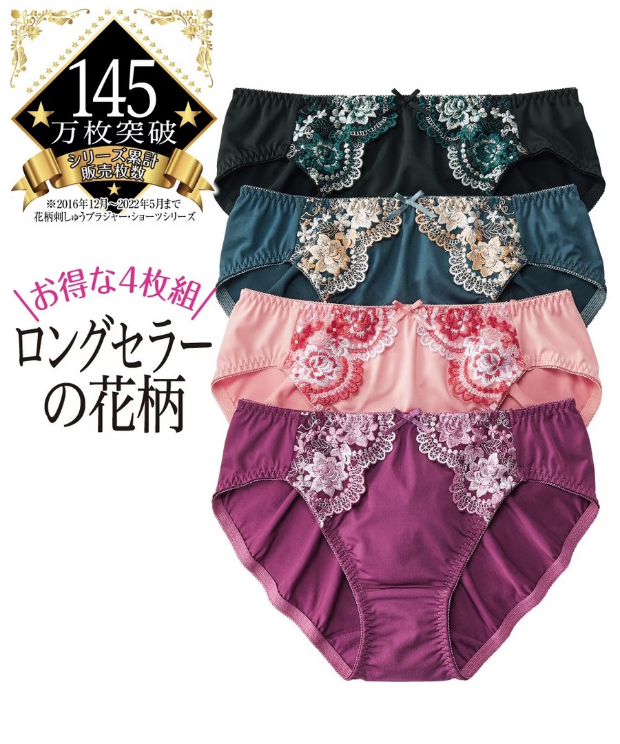 nissen 花朵刺繡內褲4條組 (日本女裝大尺碼內衣) NSCFC0317W0014 SS23