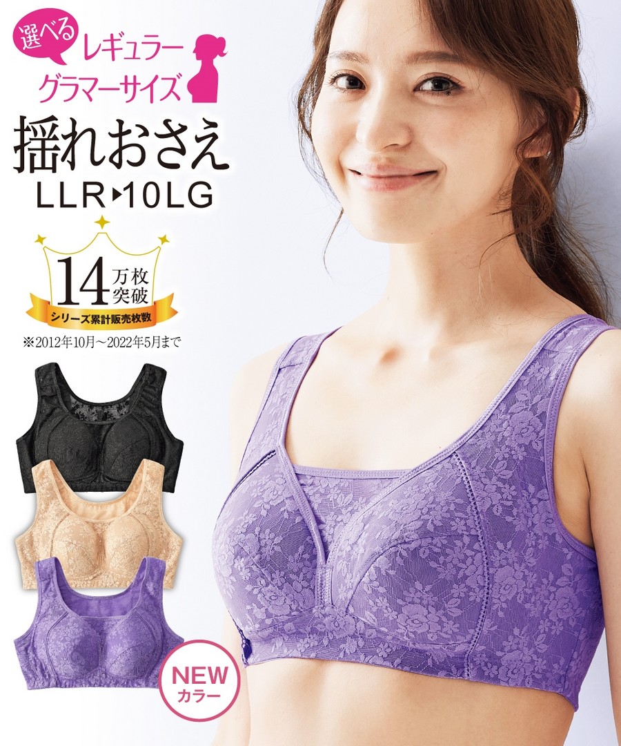 nissen 減少搖晃內衣 (日本女裝大尺碼內衣) NSCJP0217W0004 SS23