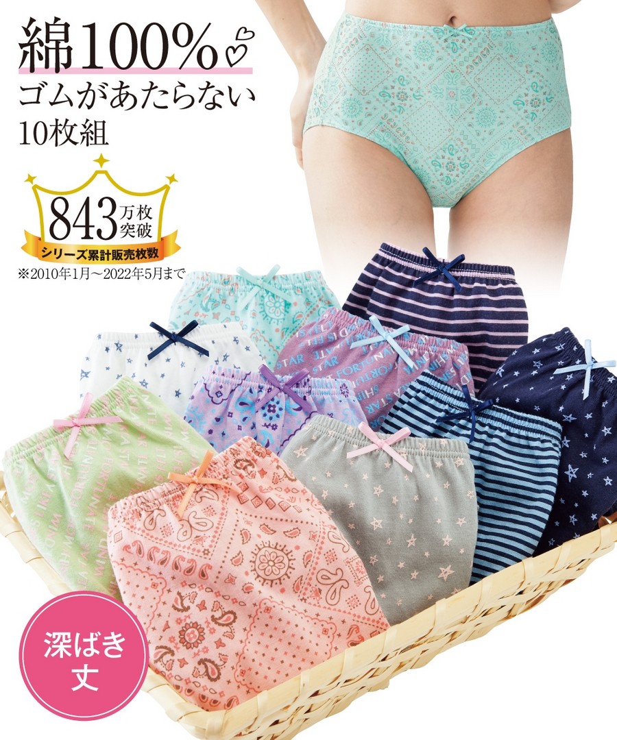 nissen 100%純棉印花鬆緊帶不接觸肌膚高腰內褲10條組 (日本女裝大尺碼內衣) NSVCO0117F0022 SS23