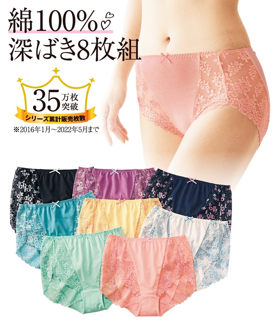 nissen 100%純棉後蕾絲高腰內褲8條組 (日本女裝大尺碼內衣) NSVSI0118S0007 SS23