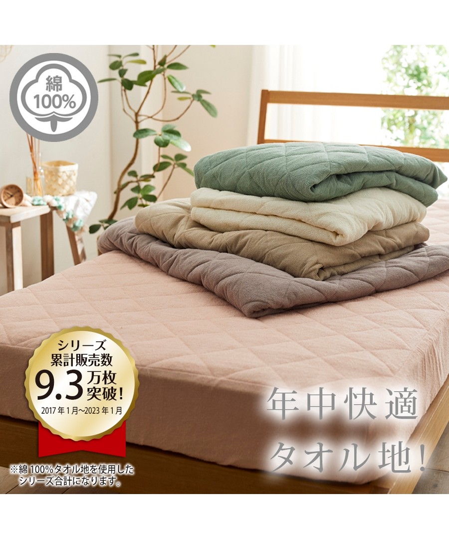 nissen 100%純棉毛巾布西式床墊用床包一體型鋪墊 (日本家品) NSVAP0117F0013 SS23