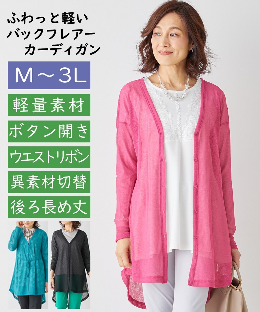 nissen 便利好穿後喇叭外套 (日本女裝及大尺碼適用) NSDAJ0123A0014 SS23