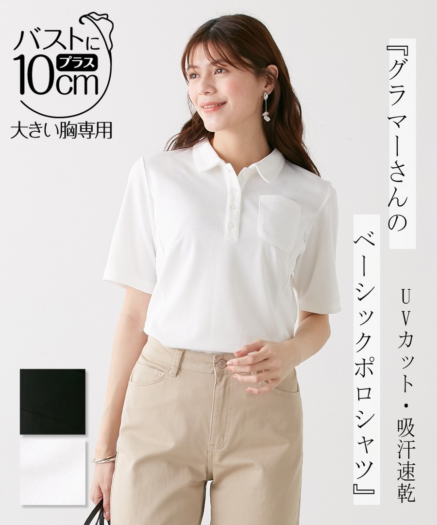 nissen (豐滿胸部專用)吸汗速乾，抗UV半袖POLO襯衫 (日本女裝及大尺碼適用) NSVCZ0123A0033 SS23