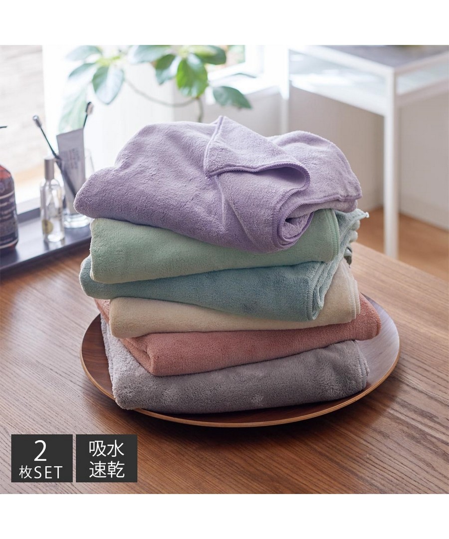 nissen 份量感微纖維彩色浴巾同色2條組 (日本家品) NSCUM0122N0006