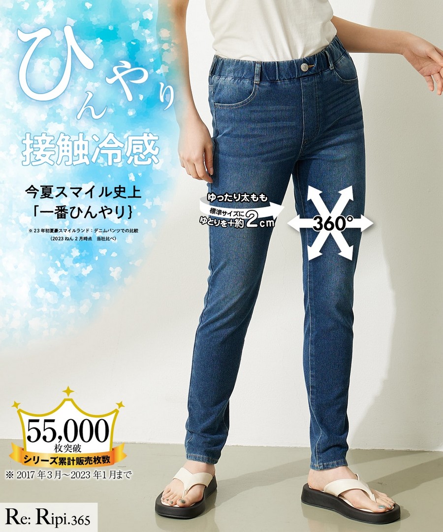 nissen (涼感布料)全方位彈性清涼緊身牛仔褲(大腿寬鬆)(下襠長73cm) (日本女裝大尺碼) NSBML0322B0011 SS23