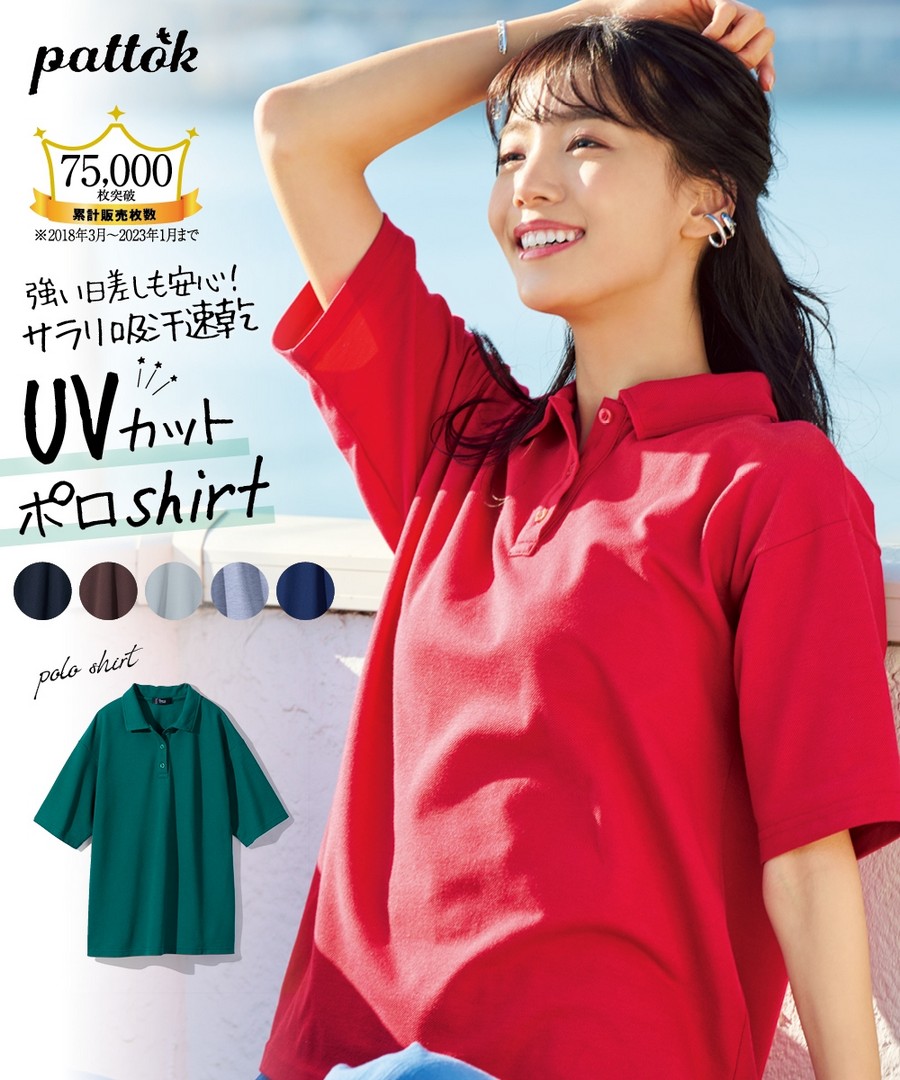 nissen 吸汗速乾，抗UV寬鬆剪裁5分袖POLO衫 (日本女裝大尺碼) NSVCZ0123C0004 SS23