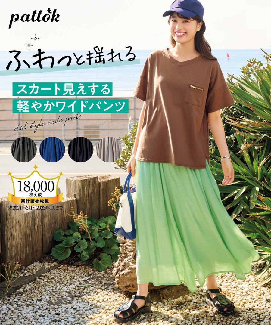nissen 粗紡材質裙子風輕柔寬腿褲(臀部寬鬆) (日本女裝大尺碼) NSVUU0123C0003 SS23