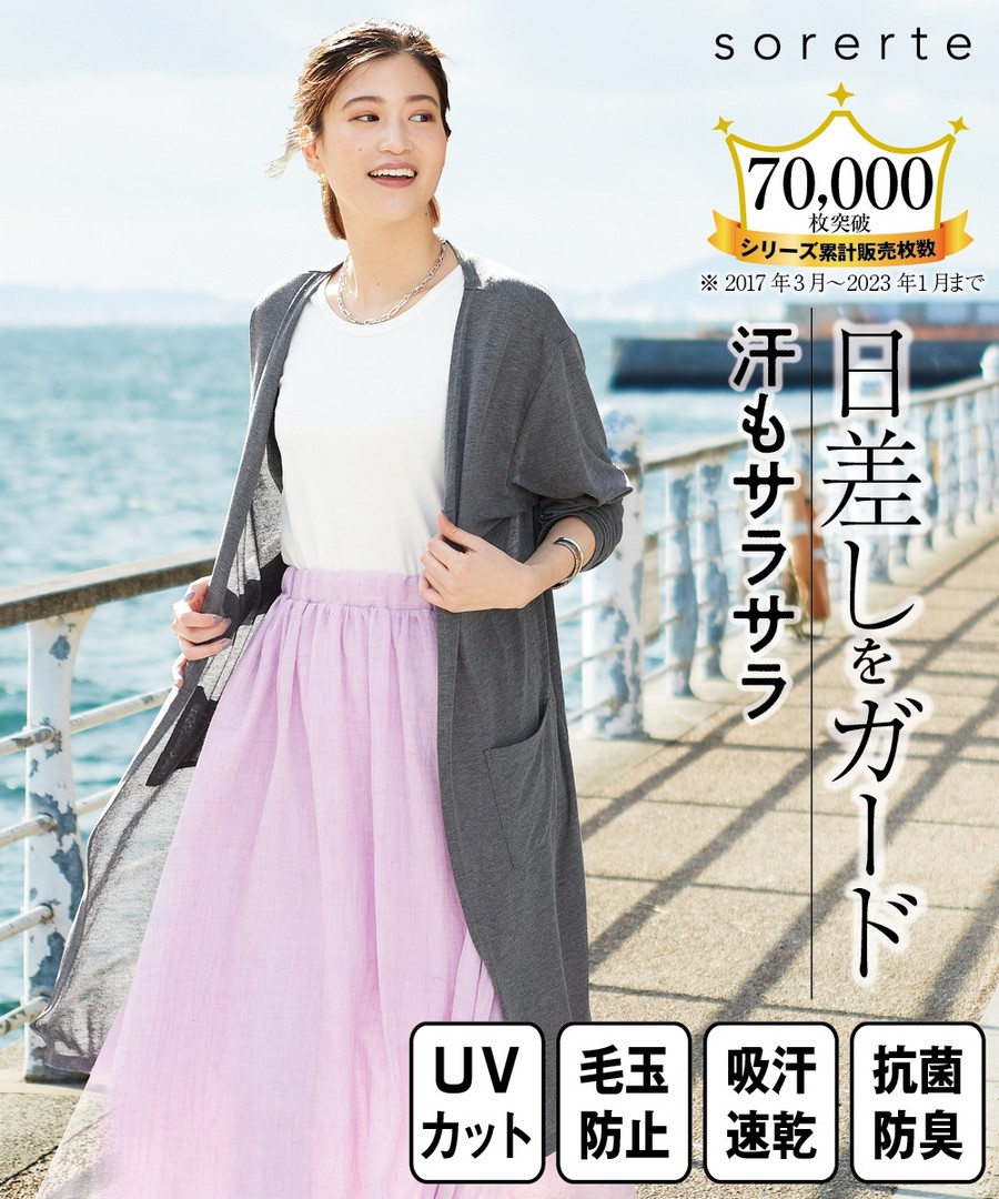 nissen 混棉輕薄開衩長版外套(抗UV+吸汗速乾+防菌防臭+防起毛球) (日本女裝大尺碼) NSVUU0123C0005 SS23