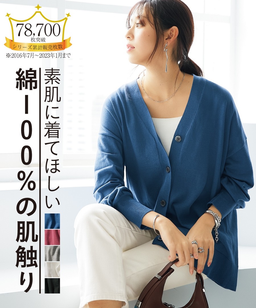 nissen 可水洗抗UV 100%純棉V領長袖外套(寬鬆尺碼) (日本女裝及大尺碼適用) NSVCF0123B0002 SS23