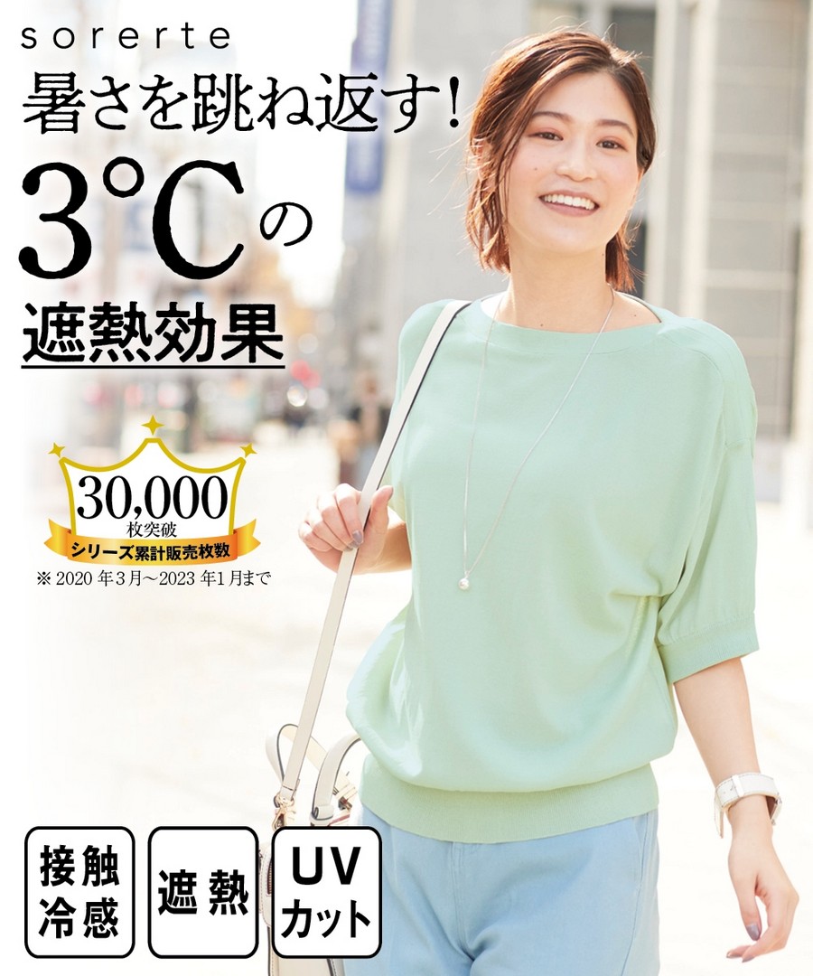 nissen 清爽輕盈清涼船型領土耳其袖針織衫(抗UV，接觸冷感，隔熱) (日本女裝大尺碼) NSAWD0123C0006 SS23