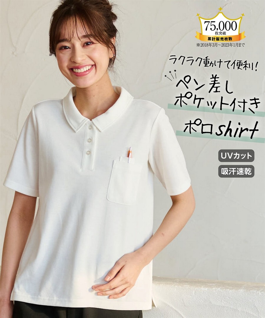 nissen 吸汗速乾，抗UV 袋口可插筆POLO衫 (日本女裝大尺碼) NSVCZ0123C0008 SS23