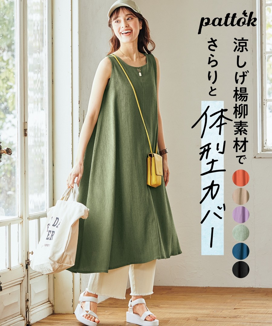 nissen 清涼清爽感柳條縐布無袖連身裙(長版) (日本女裝大尺碼) NSCIH0423D0007 SS23