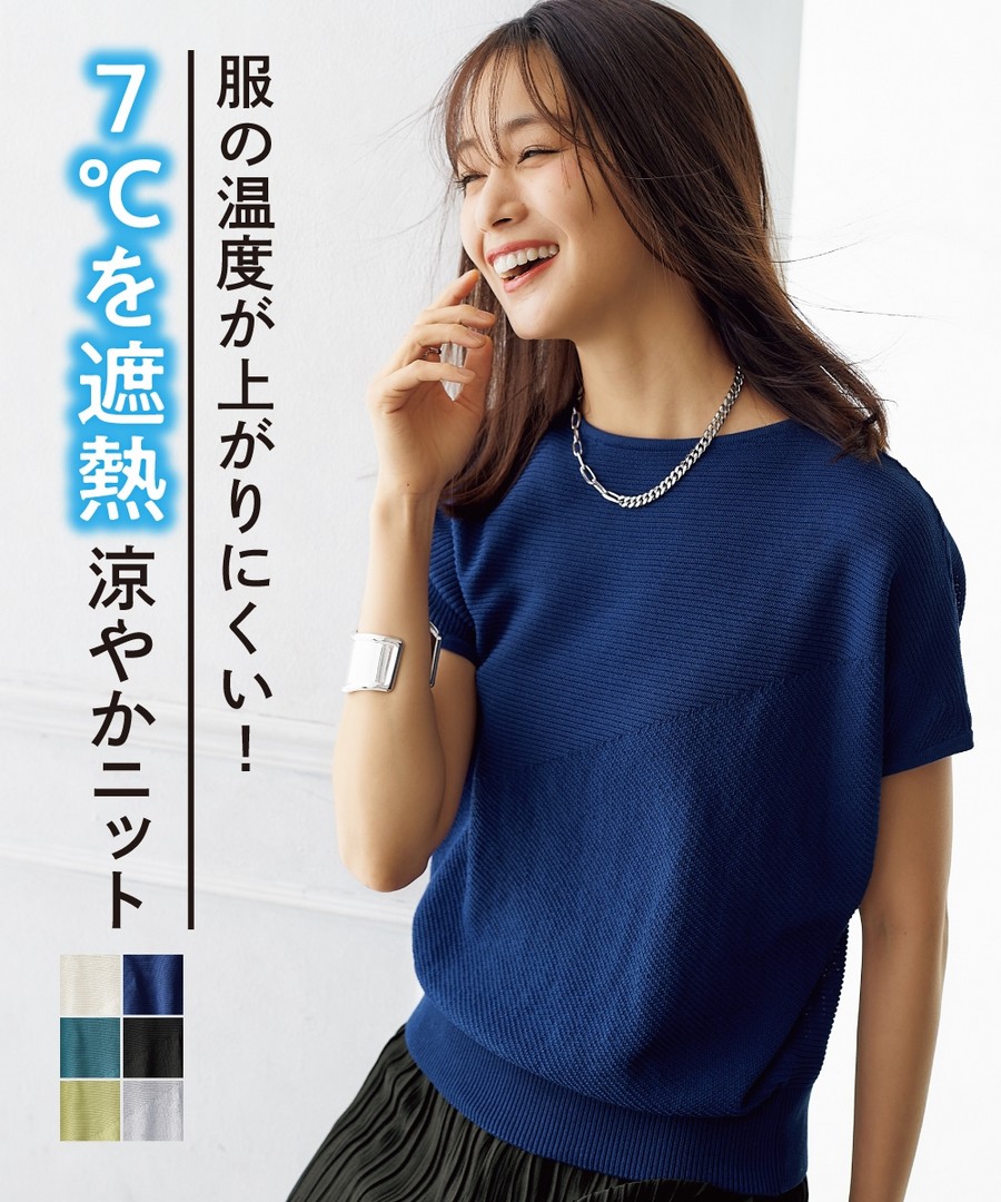 nissen 可機洗短袖船型領土耳其袖針織衫(抗UV，隔熱) (日本女裝及大尺碼適用) NSBOY0723C0005 SS23