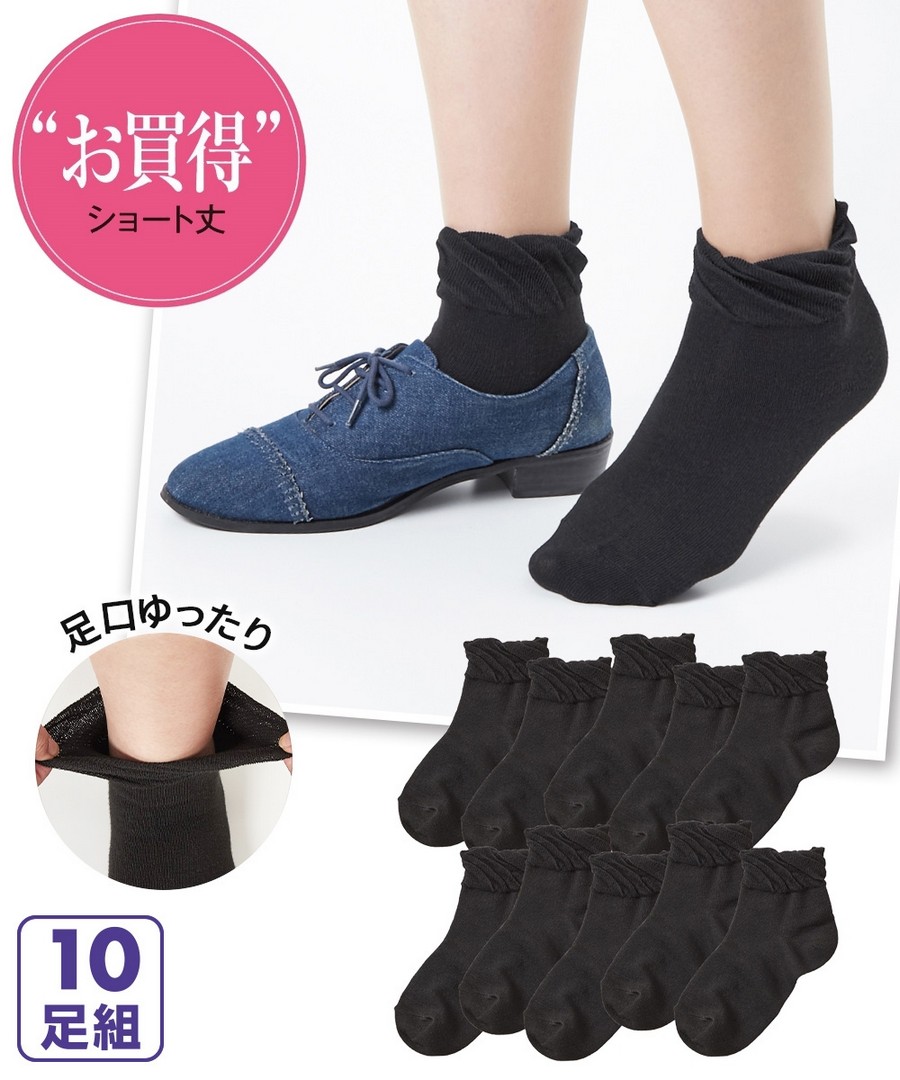 nissen 襪口寬鬆短襪10雙組 (日本女裝大尺碼) NSCMR0221D0001 SS23