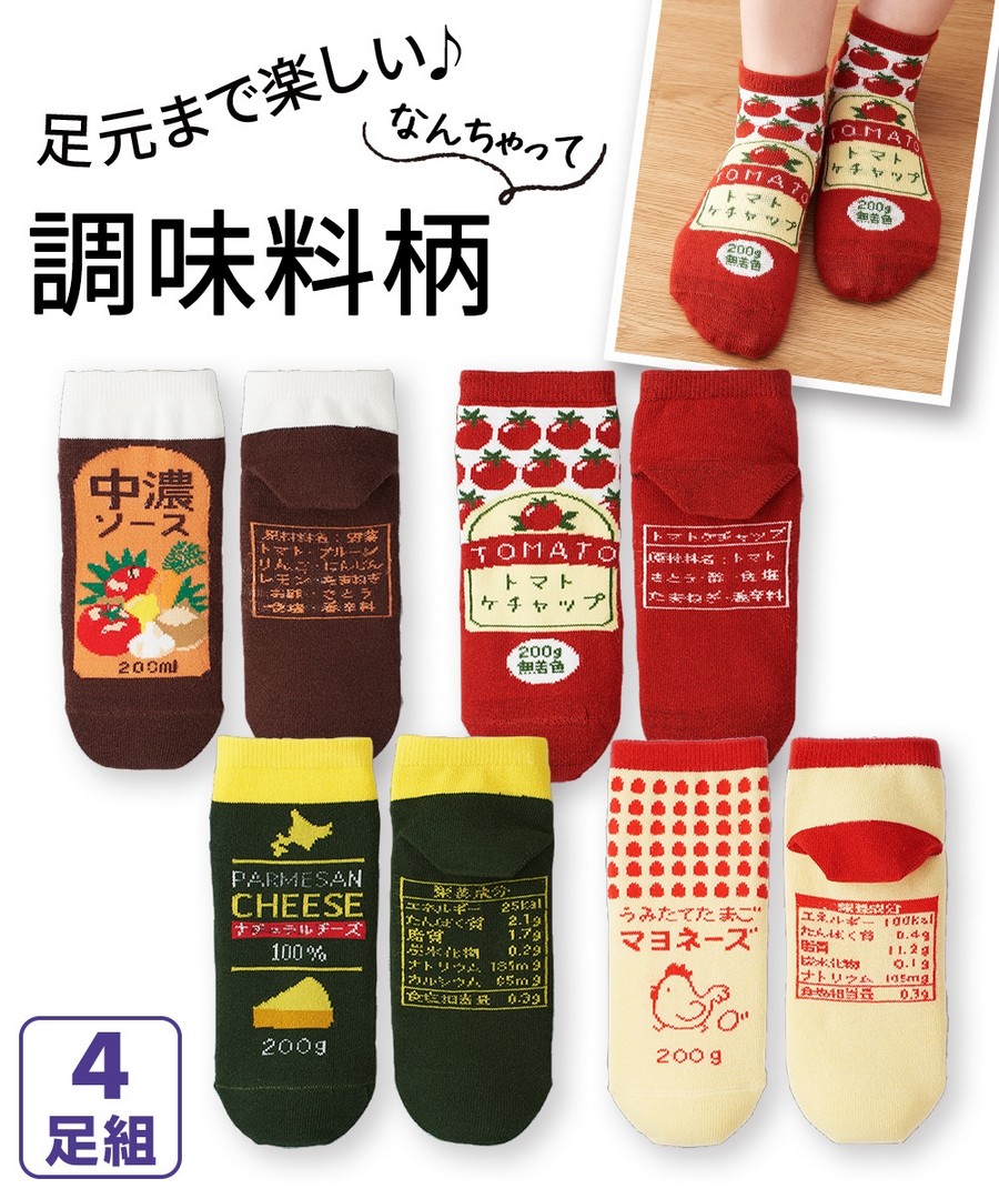 nissen 調味料圖案逗趣短襪4雙組 (日本女裝) NSCMR0121B0014