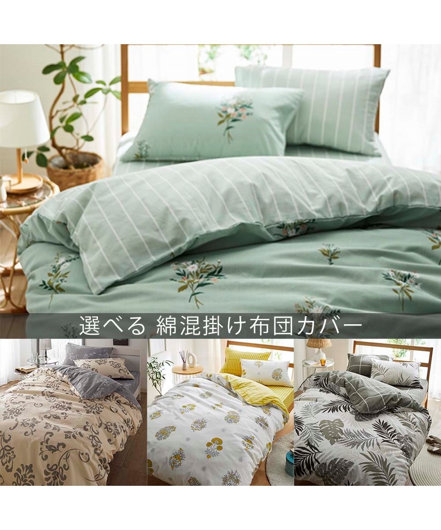 nissen 時尚雙面印花設計混棉棉被套 (日本家品) NSVQW0123A0003