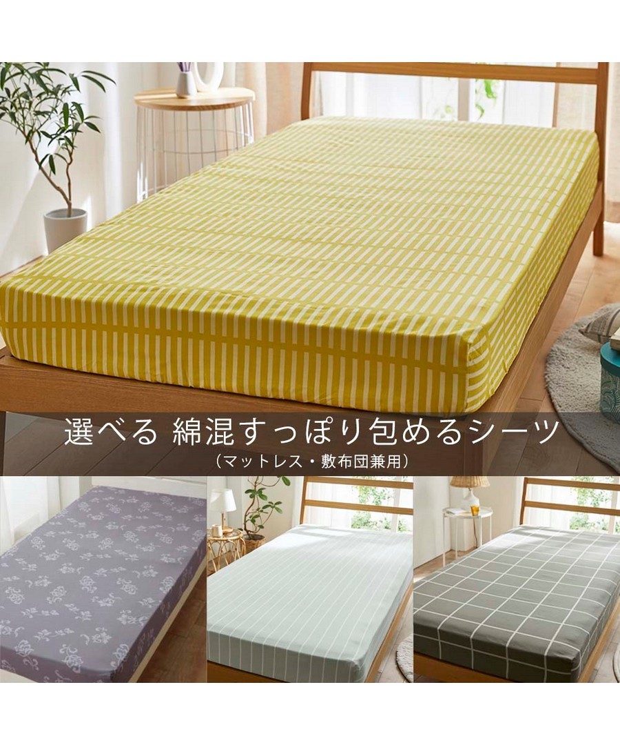 nissen 時尚印花設計混棉床包 (日本家品) NSVQW0123A0004