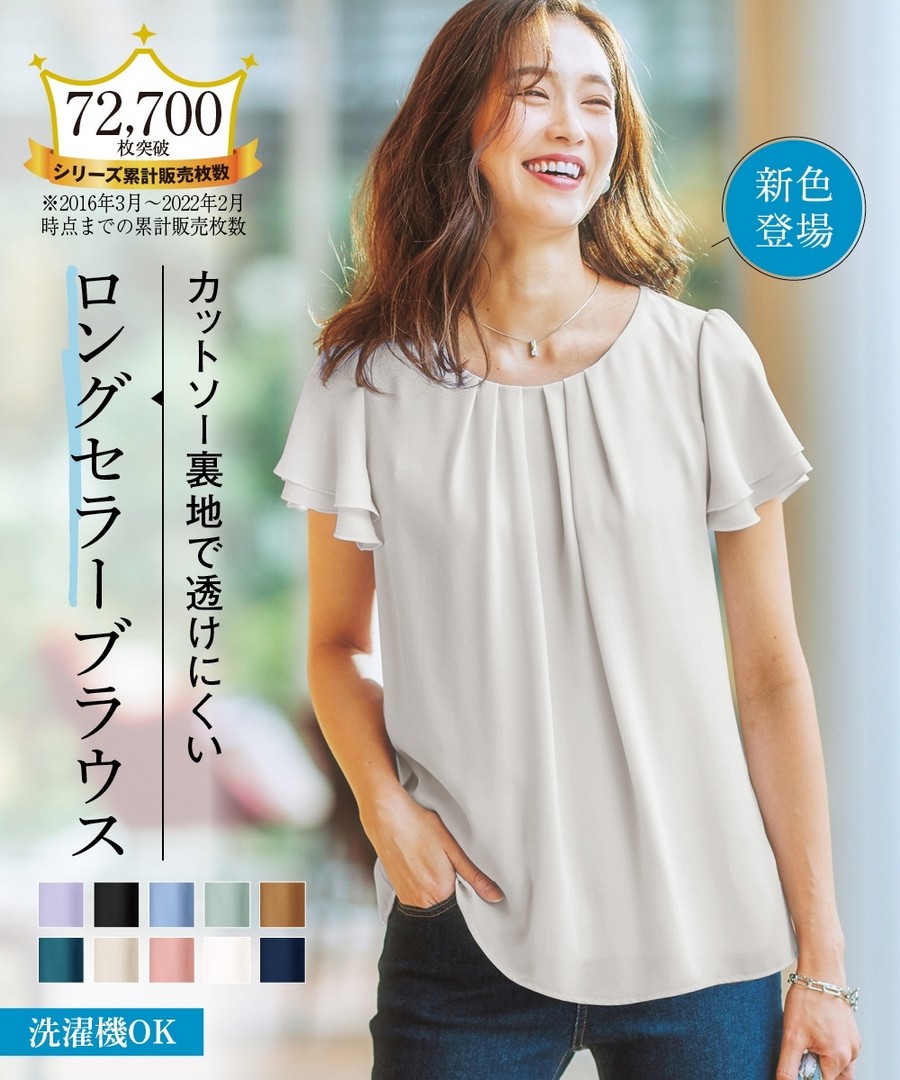 nissen 喬琪紗喇叭上衣(附針織襯裡) (日本女裝大尺碼) NSCSQ0223B0001 SS23