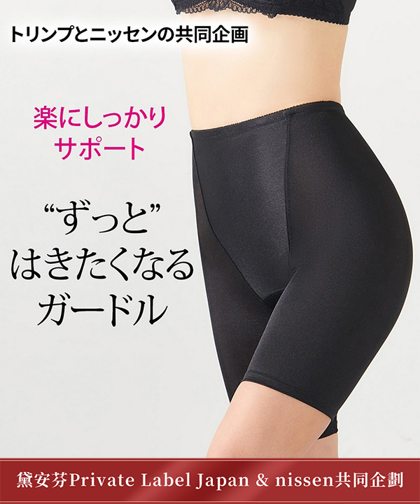 nissen 舒適穿著感束褲(黛安芬 PRIVATE LABEL JAPAN 共同企劃) (日本女裝大尺碼內衣) NSBKR0323A0008 SS23