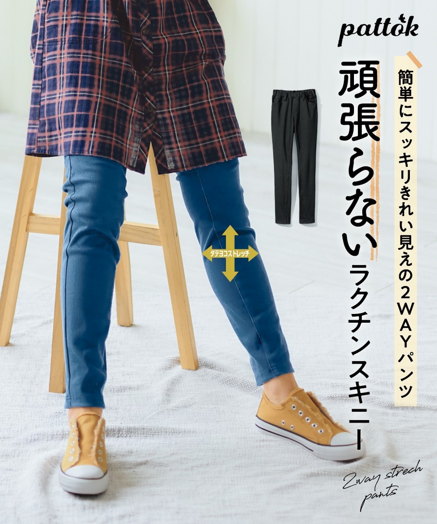 nissen 自在顯瘦2WAY彈性長褲(臀部寬鬆) (日本女裝大尺碼) NSVUZ0123D0006 SS23
