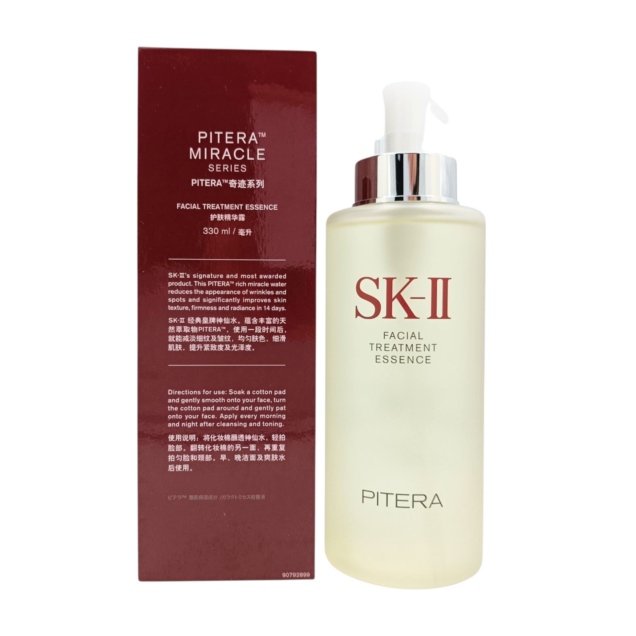 SK-II 神仙水 330ml