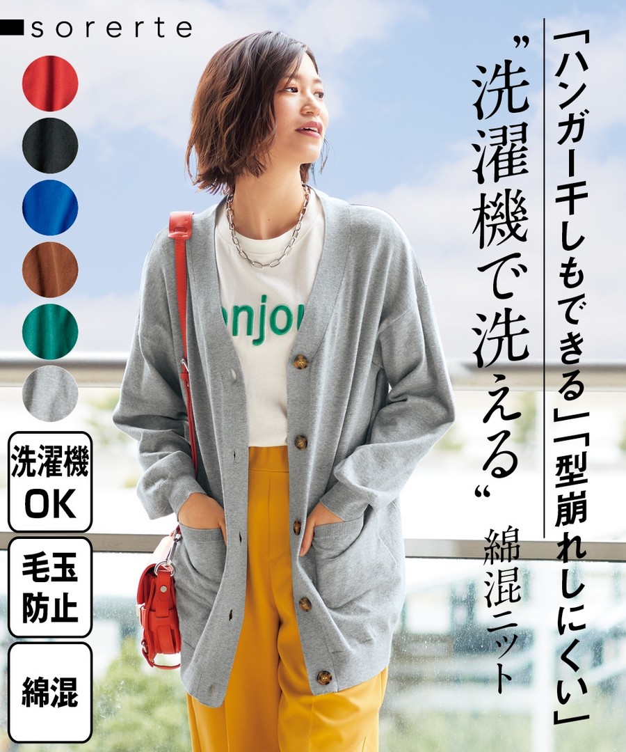 nissen 混棉針織V領長版寬鬆外套(防起毛球)(減輕刺癢感)(可用洗衣機清洗，衣架吊掛) (日本女裝大尺碼) NSAWD0123D0006 FW23