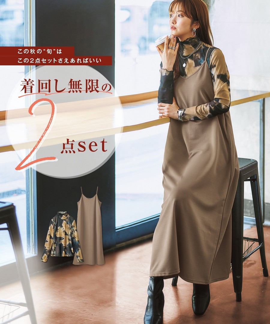 nissen 2件組套裝(透明上衣+吊帶連身裙) (日本女裝及大尺碼適用) NSBNC0323D0002 FW23