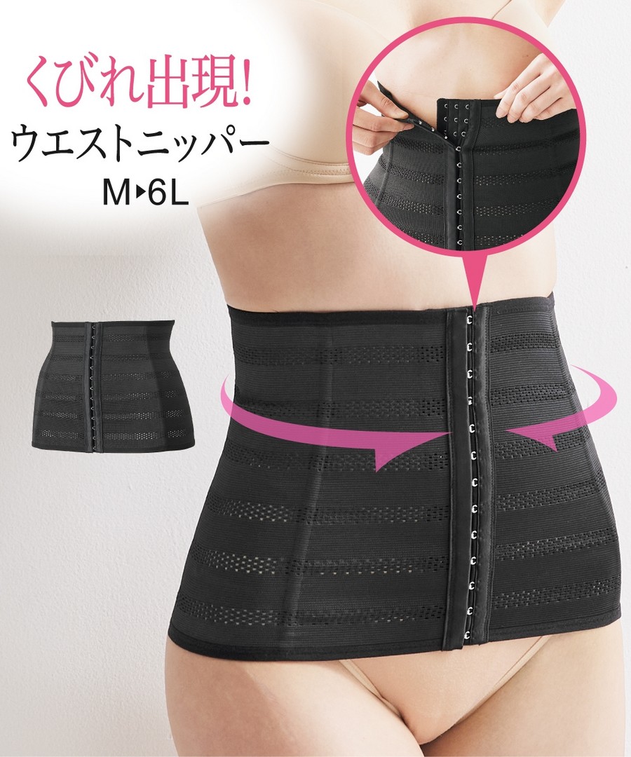 nissen 腰部穩定，強力鬆緊帶束腰 (日本女裝大尺碼內衣) NSAYL0123D0002 FW23