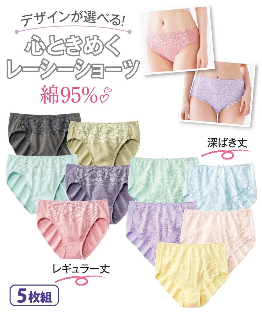 nissen 可挑選款式，上襠長混棉彈性蕾絲內褲5條組 (日本女裝大尺碼內衣) NSVSI0123D0011 FW23