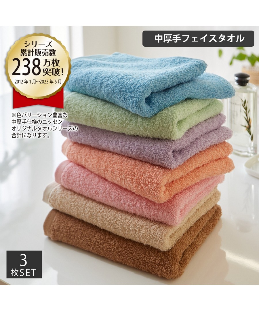 nissen Daily color 中厚面巾同色3條組 (日本家品) NSVMO0123D0003